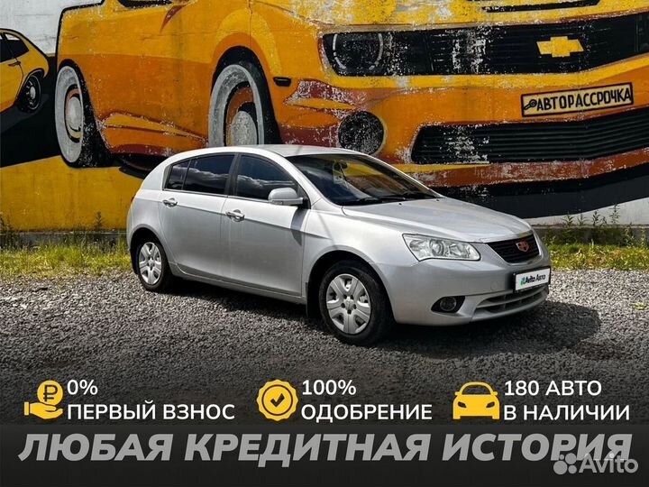Geely Emgrand EC7 1.8 МТ, 2013, 65 439 км