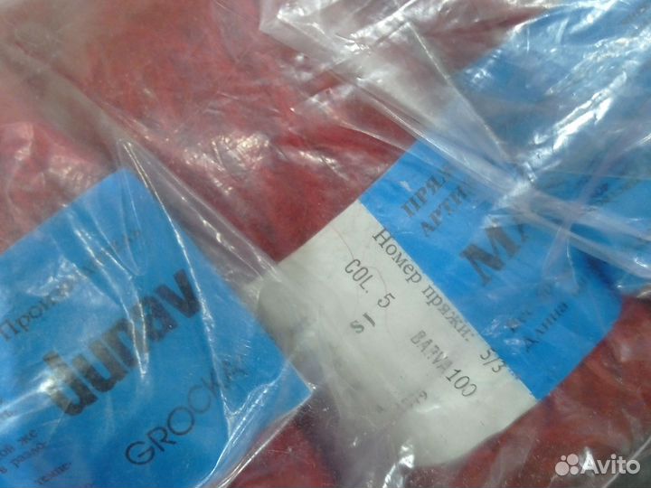 Пряжа для вязания мохер СССР