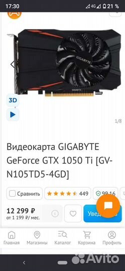 Новая видеокарта gigabyte GeForce GTX 1050 Ti