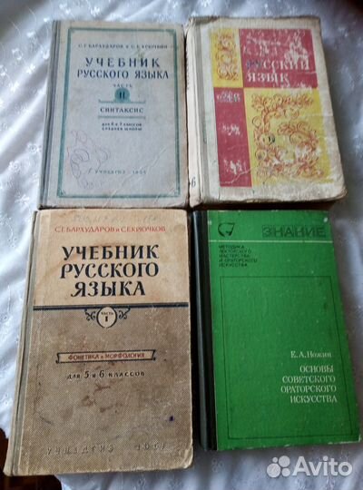 Книги учебники СССР