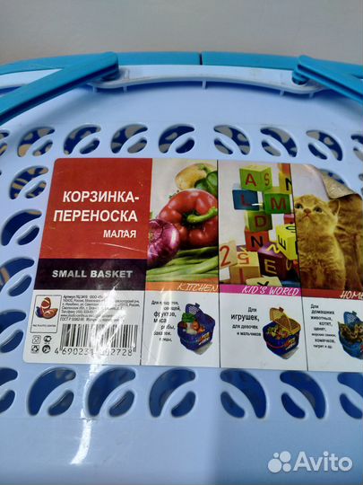 Корзина для овощей.иигрушек.дом.животных