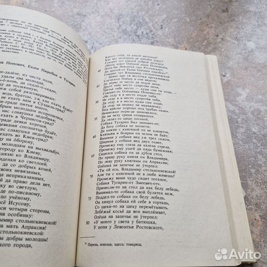 Русское народное поэтическое творчество. Хрестомат