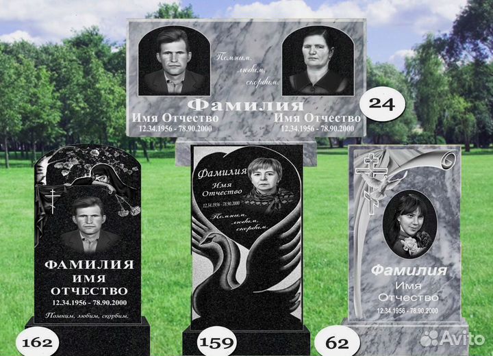 Изготовление памятников с. Яркое Поле