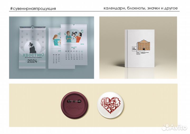 Графический дизайнер