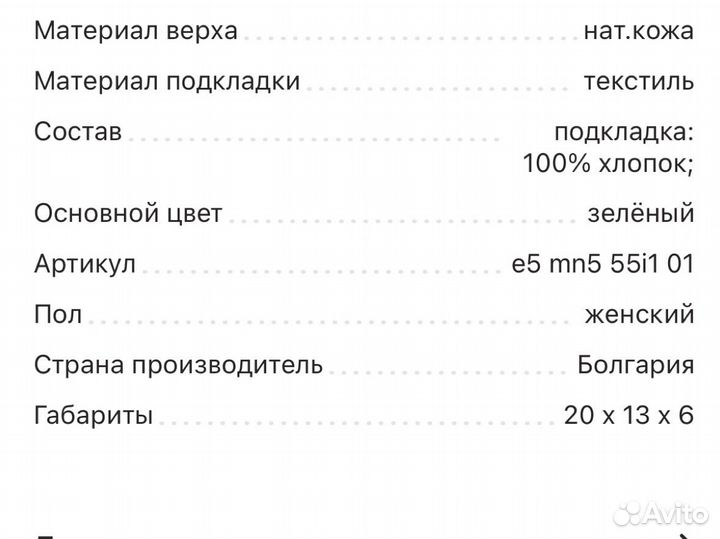 Сумка coccinelle