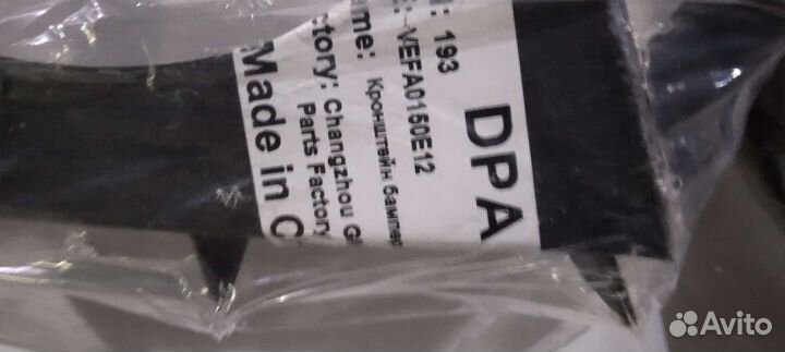 Крепление бампера