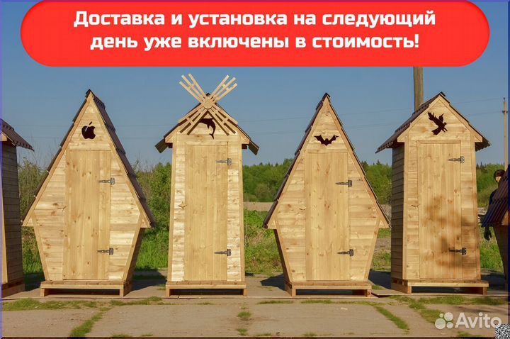 Дачный туалет деревянный BLU785