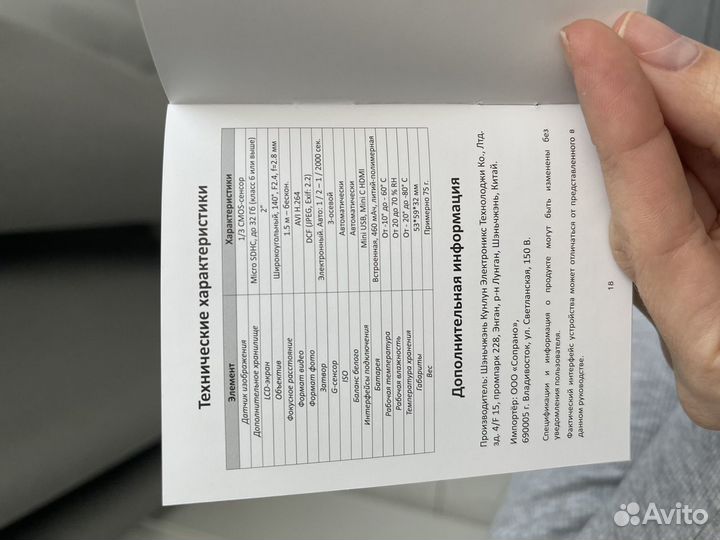 Видеорегистратор