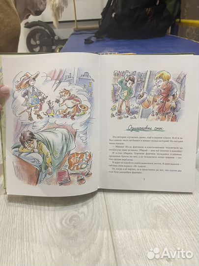 Похитители домофонов книга