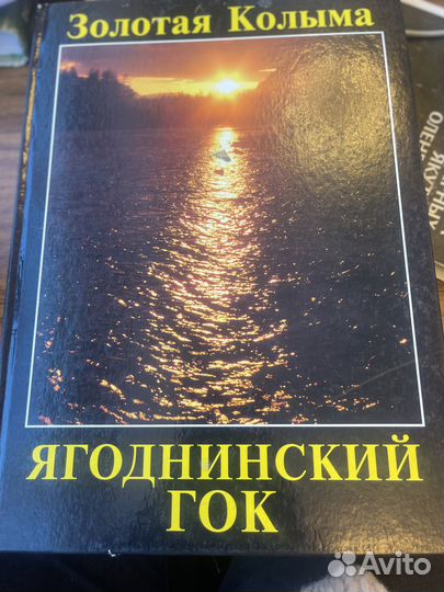 Книги о Севере