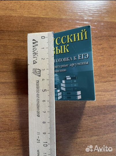 Готовые аргументы для сочинения