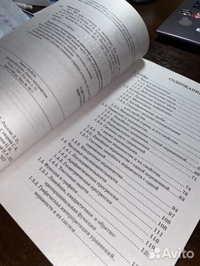 Огэ математика сборник 3000 задач Ященко