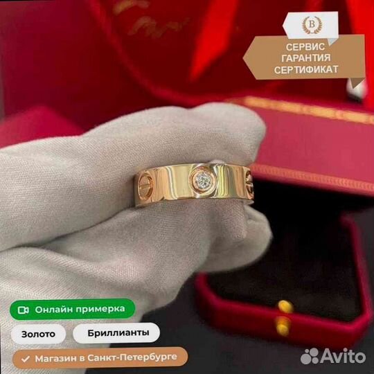 Кольцо Cartier Love 0,29ct