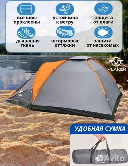 Палатка 4 местная (Новая)