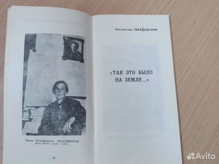 Книга Василия Савченко