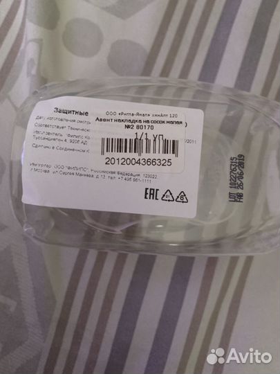 Накладки на грудь