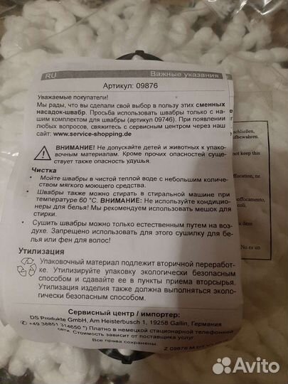 Насадка для швабры,новая