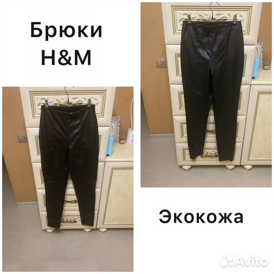 Брюки H&M экокожа
