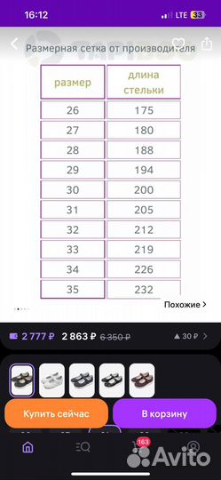 Туфли для девочки 31 размер натуральная кожа