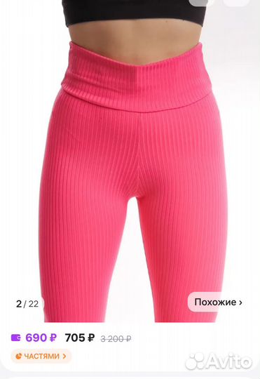 Новые леггинсы лапша