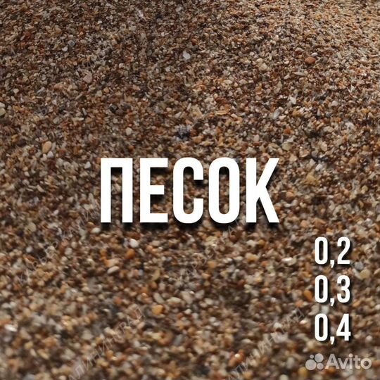 Купить песок доставка по всей области тараканом