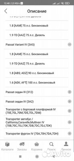 Диск сцепления volkswagen