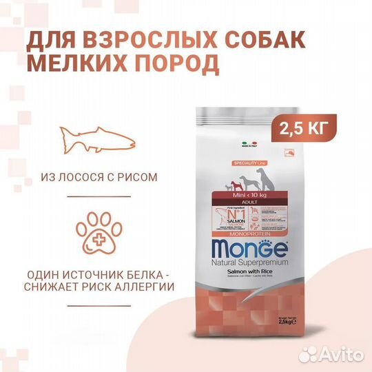 Monge Dog Speciality Line Monoprotein Mini Лосось