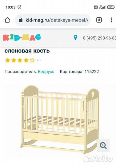 Детская кровать