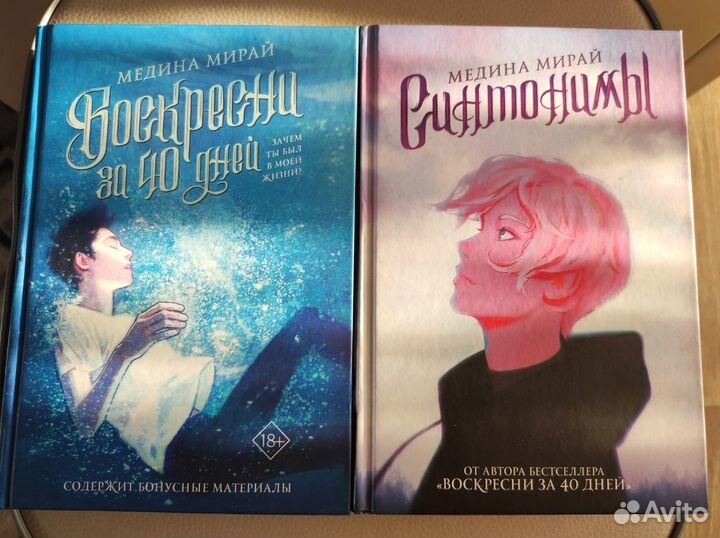 Медина Мирай