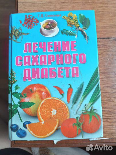 Книги для здоровья