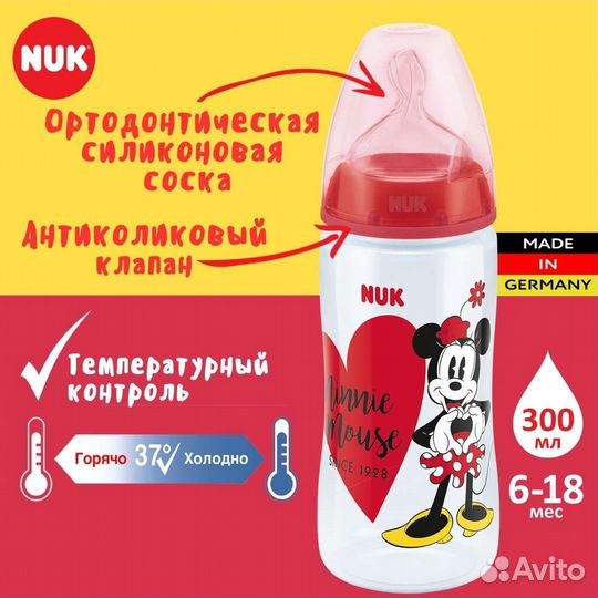Бутчлочка NUK first choice plus с индикатором t