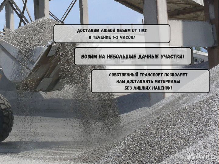 Щебень с доставкой