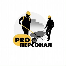 Готовый бизнес на Персонале- грузчики разнорабочие