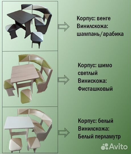 Кухонный уголок Ника-3 мини