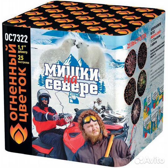 Салют фейерверк Мишки на севере