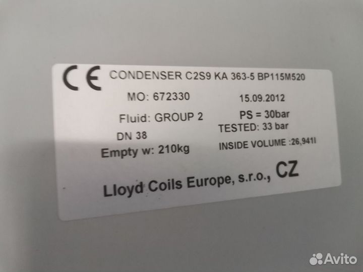 Теплообменники ostrov, condenser