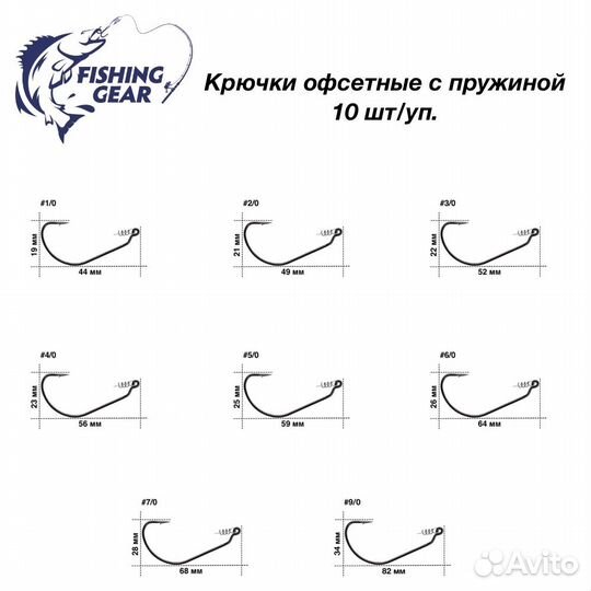 Крючки офсетные с пружиной (10 шт)