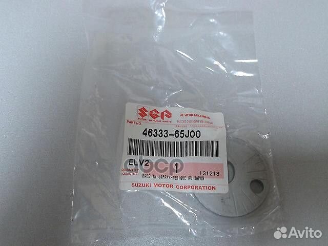 Шайба-эксцентрик 4633365J00 suzuki