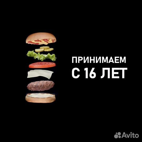 16+ Работник на кухню