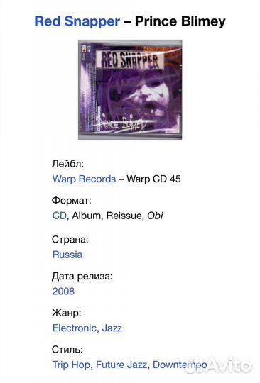 Red Snapper - Prince Blimey CD Rus