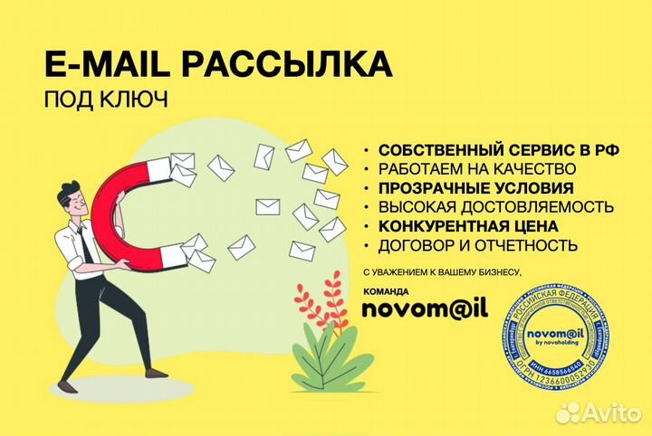 Рассылка email marketing