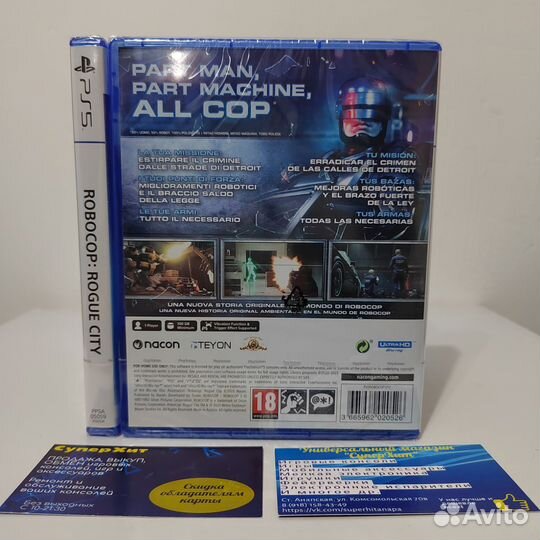 Robocop:Rogue City PS5 Рус.Субтитры Новый. Магазин