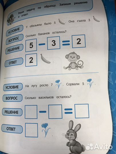 Тренировочные задания 5-6 лет Волох Анна