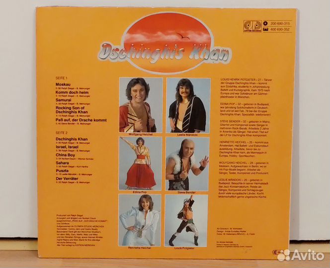 Dschinghis Khan - Dschinghis Khan (винил,1979)