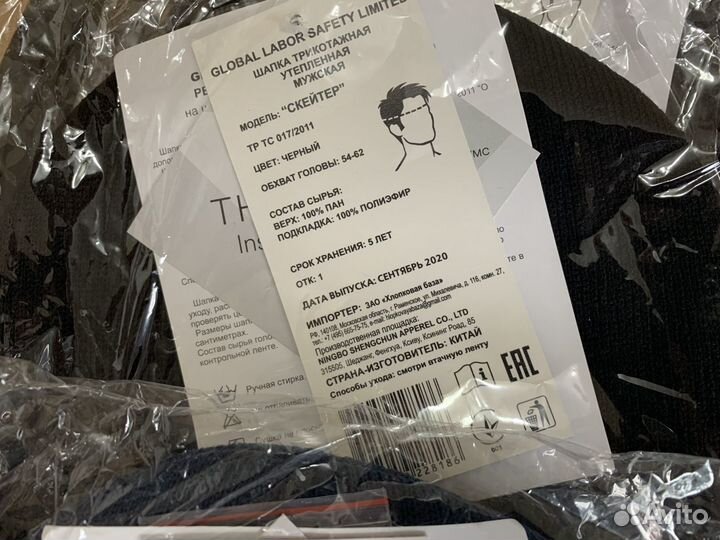 Спецодежда: шапки, подшлемники, средства защиты