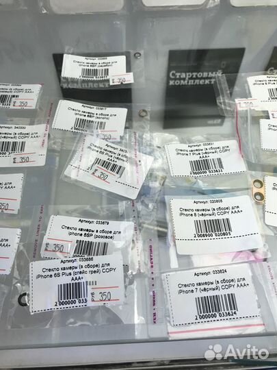 Стекло камеры для iPhone. В наличии