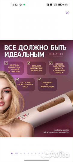 Расческа-выпрямитель фен