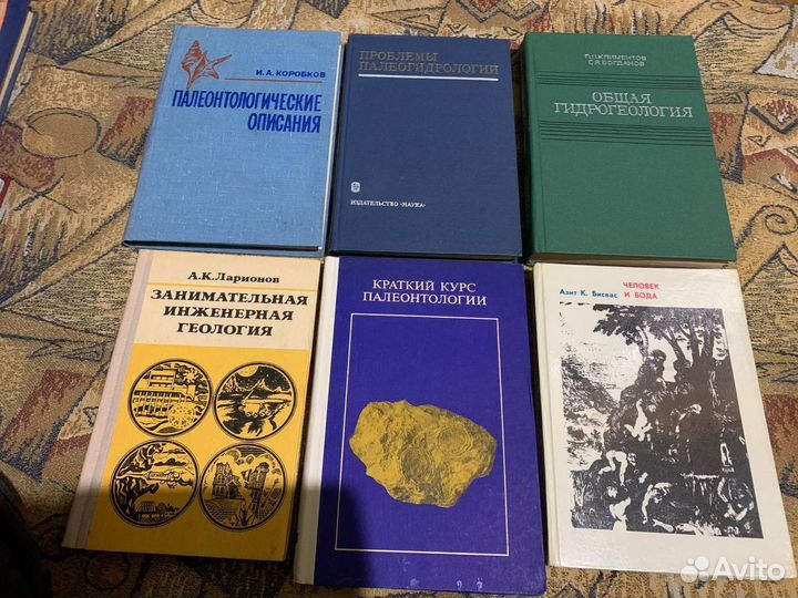 Книги геология, биосфера, природа