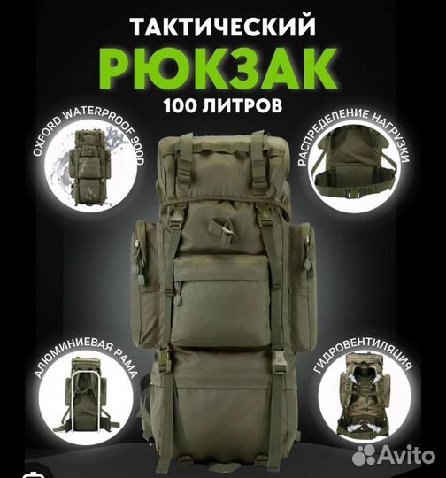 Рюкзак туристический