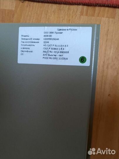 Сейф офисный